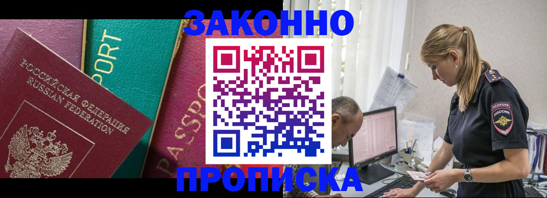 временная регистрация госуслуги в Красногорске