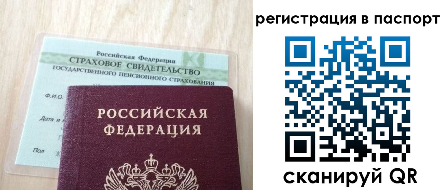 временная регистрация надежно в Красногорске