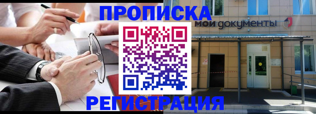 миграционный учет в Красногорске