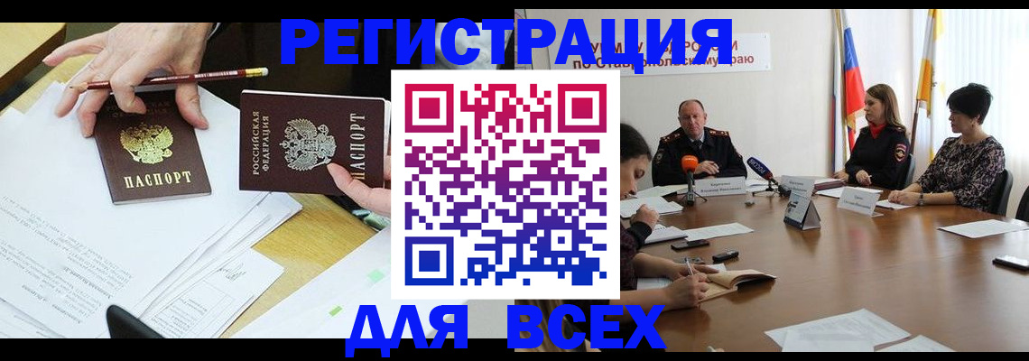 регистрация для дет. сада в Красногорске