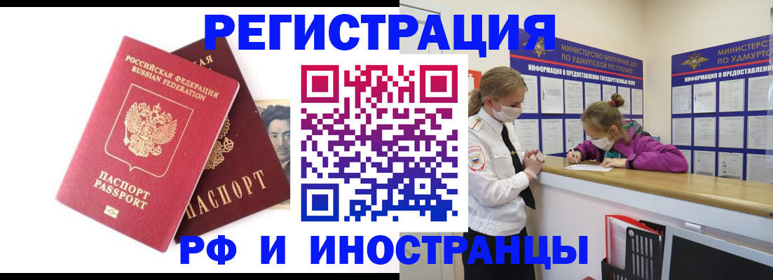 временная регистрация поиск в Красногорске
