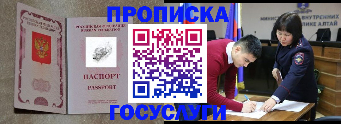 прописка гарантия в Красногорске