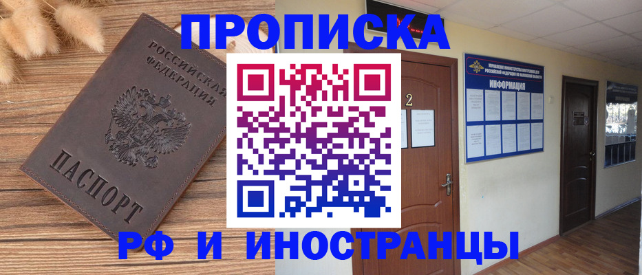 миграционный учет в Красногорске