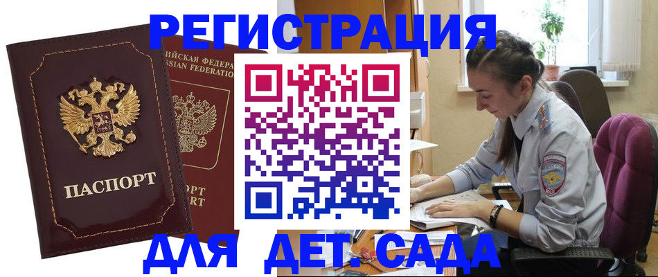 временная регистрация для всех в Красногорске